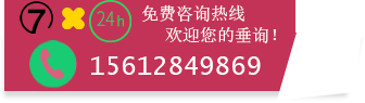 景县兰娟橡塑制品有限公司咨询热线 -18617939869/ 15612849869 ，提供7x24小时全天候咨询服务，随时解答您的疑问。